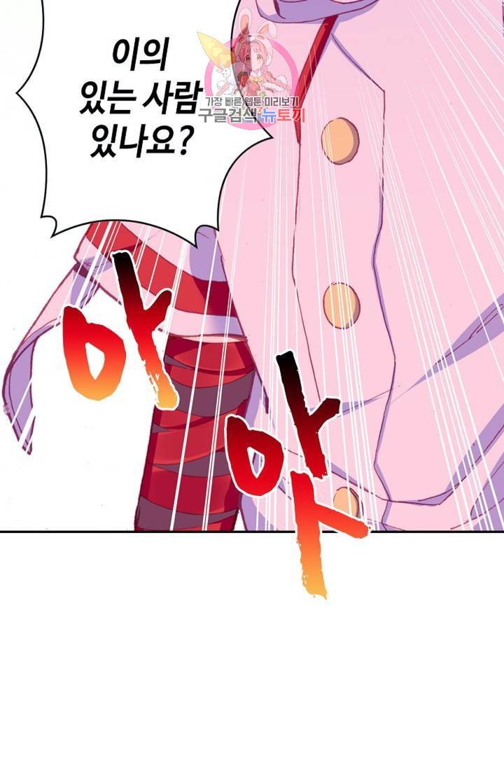 사신 영웅전: 바보 마법사 영웅이 되다 149화 33