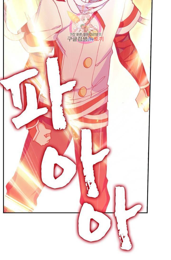 사신 영웅전: 바보 마법사 영웅이 되다 149화 38