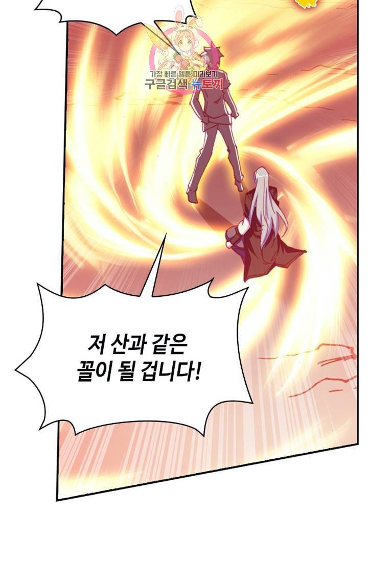 사신 영웅전: 바보 마법사 영웅이 되다 149화 40