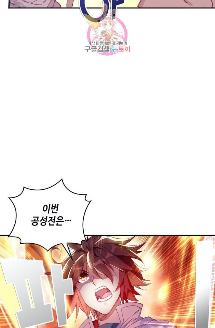 사신 영웅전: 바보 마법사 영웅이 되다 149화 42