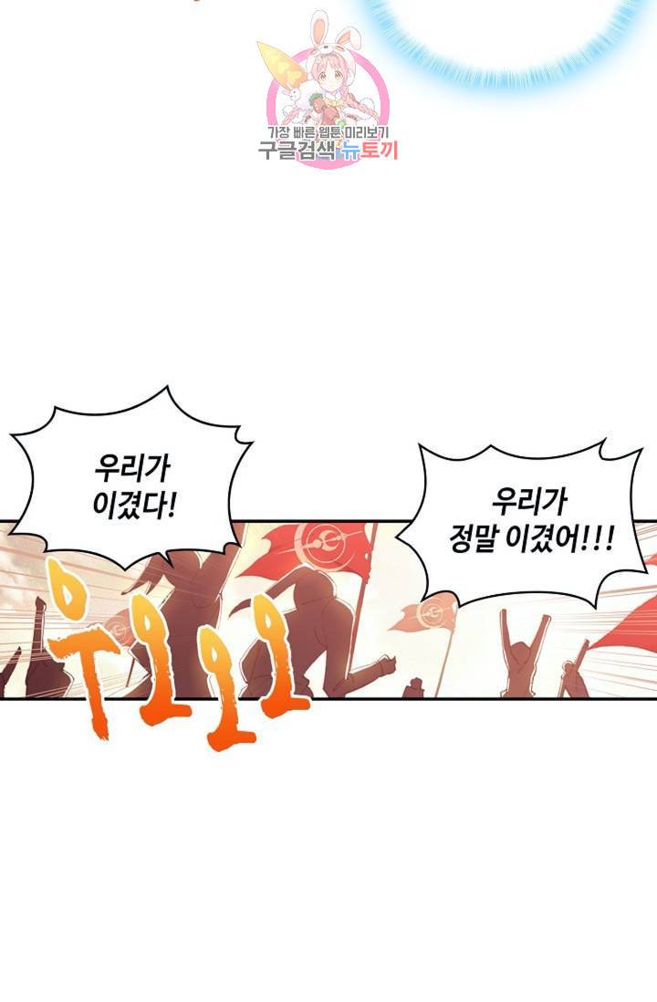 사신 영웅전: 바보 마법사 영웅이 되다 149화 45