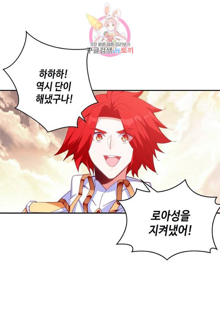사신 영웅전: 바보 마법사 영웅이 되다 149화 46