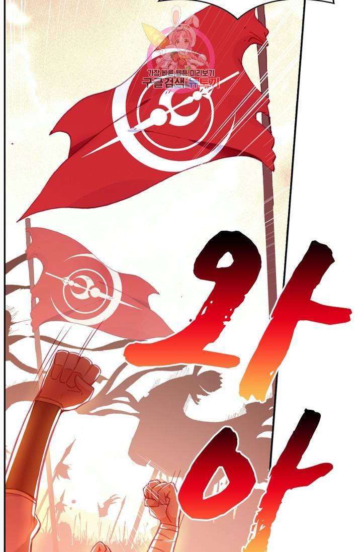 사신 영웅전: 바보 마법사 영웅이 되다 149화 48
