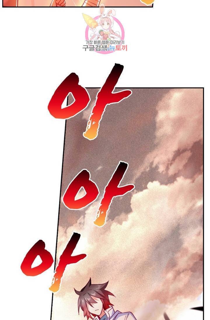 사신 영웅전: 바보 마법사 영웅이 되다 149화 49