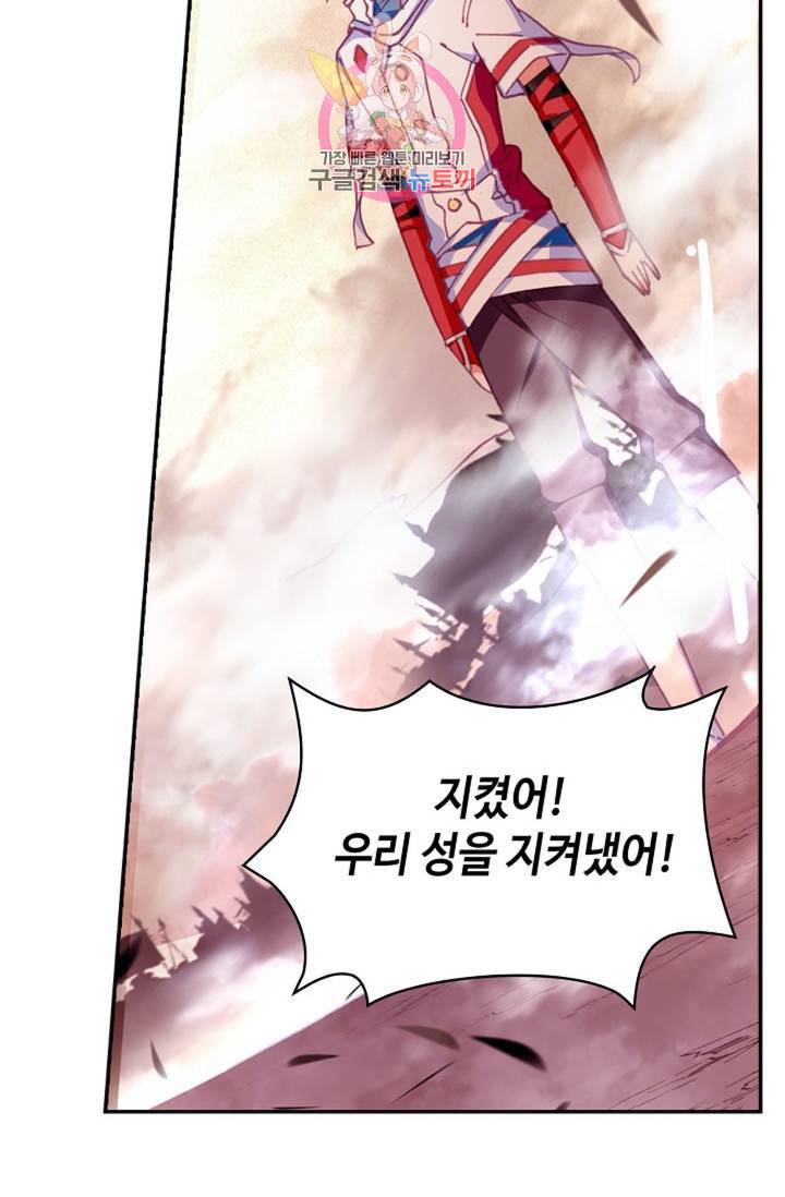사신 영웅전: 바보 마법사 영웅이 되다 149화 50