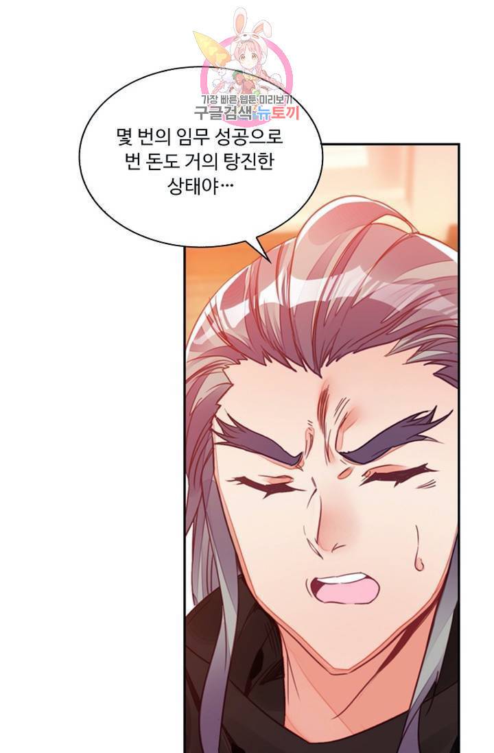 사신 영웅전: 바보 마법사 영웅이 되다 149화 55