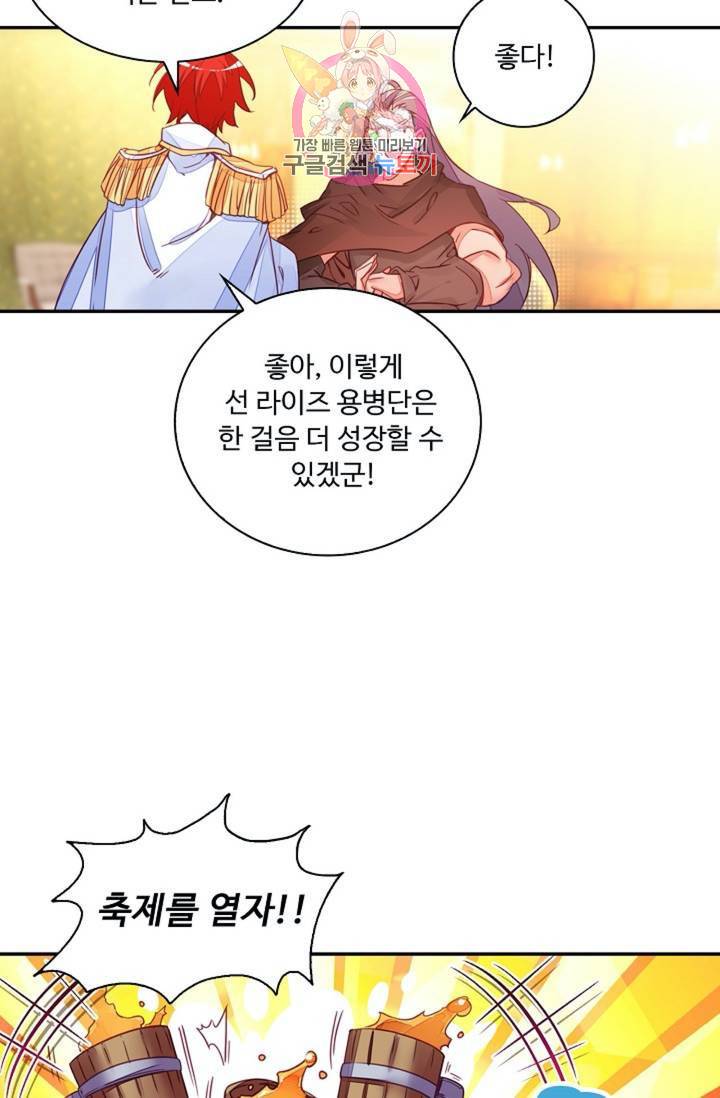 사신 영웅전: 바보 마법사 영웅이 되다 149화 58