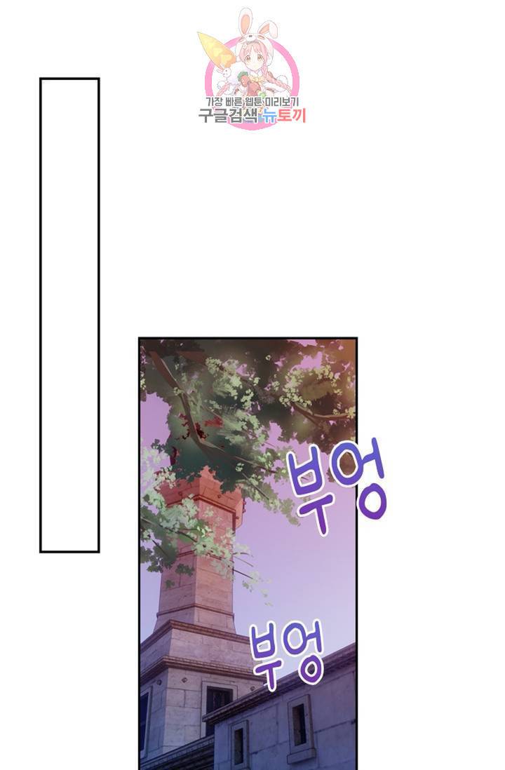 사신 영웅전: 바보 마법사 영웅이 되다 149화 60