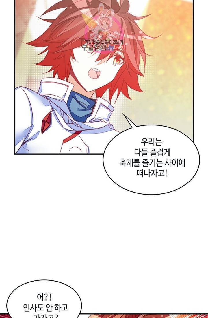 사신 영웅전: 바보 마법사 영웅이 되다 149화 62