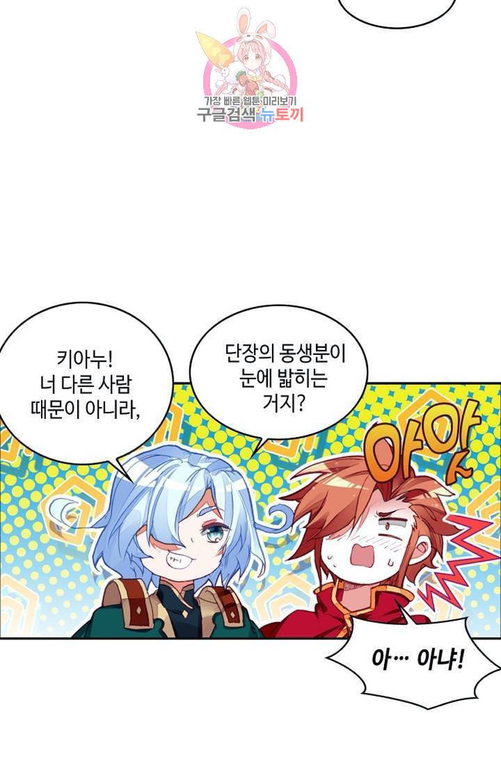 사신 영웅전: 바보 마법사 영웅이 되다 149화 64