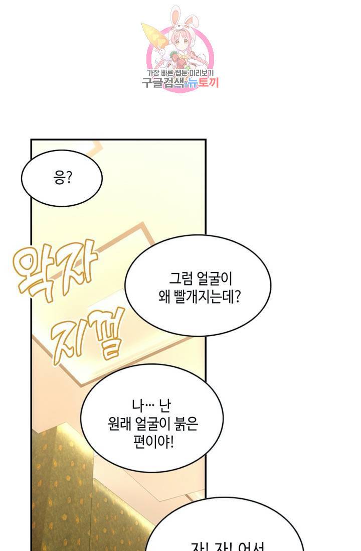 사신 영웅전: 바보 마법사 영웅이 되다 149화 65
