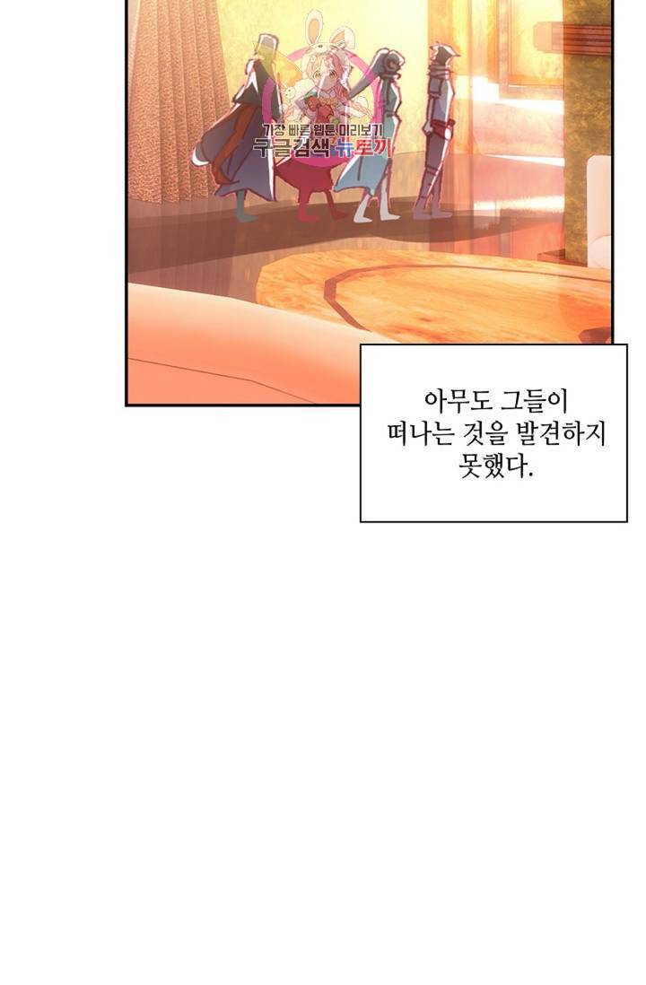 사신 영웅전: 바보 마법사 영웅이 되다 149화 67