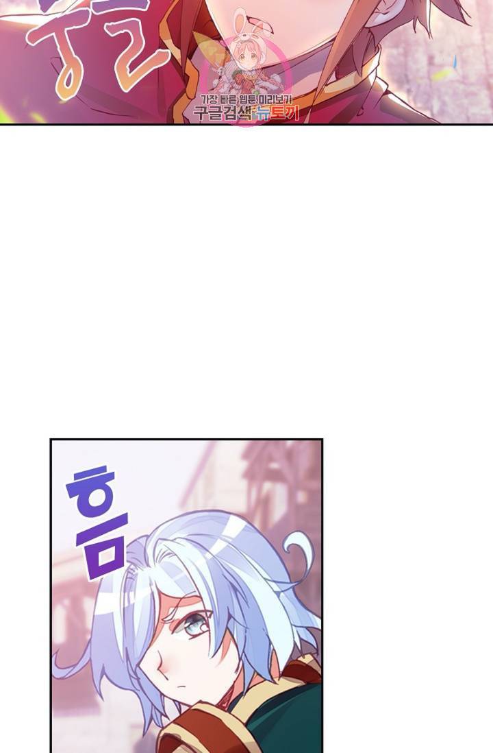 사신 영웅전: 바보 마법사 영웅이 되다 149화 69