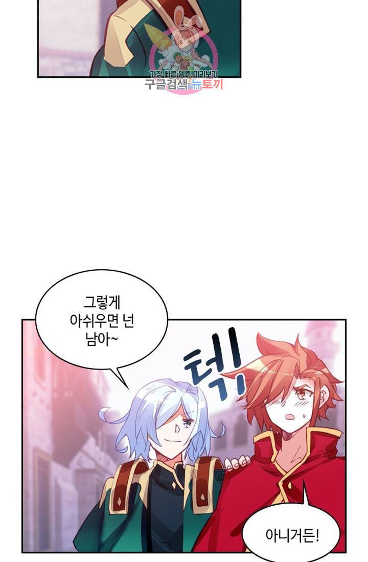 사신 영웅전: 바보 마법사 영웅이 되다 149화 70