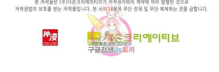 사신 영웅전: 바보 마법사 영웅이 되다 149화 84
