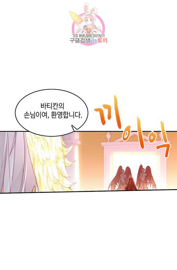 사신 영웅전 : 바보 마법사 영웅이 되다 152화 5