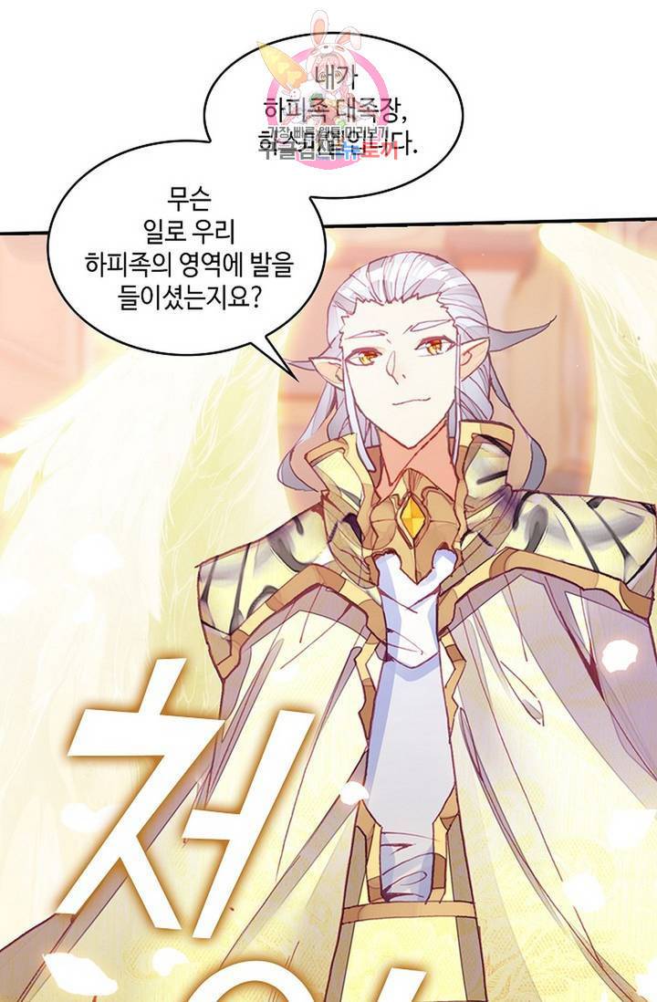 사신 영웅전 : 바보 마법사 영웅이 되다 152화 6