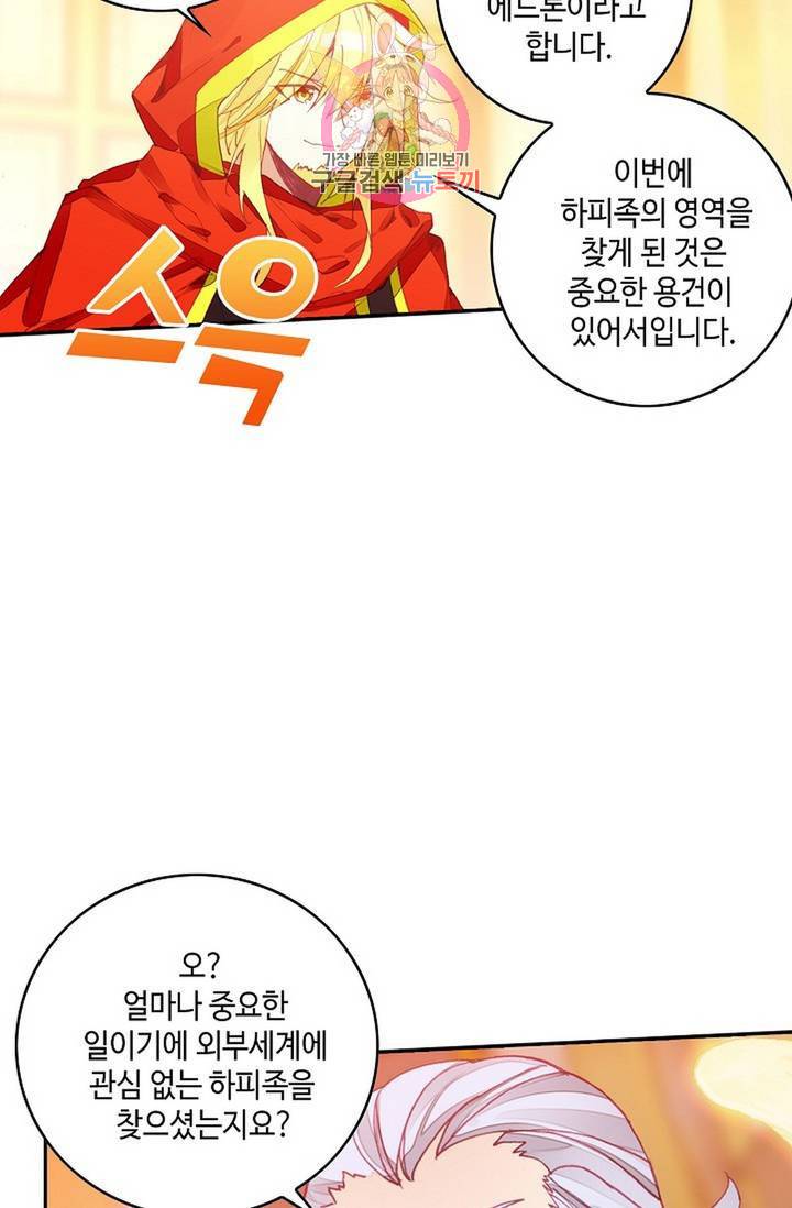 사신 영웅전 : 바보 마법사 영웅이 되다 152화 10