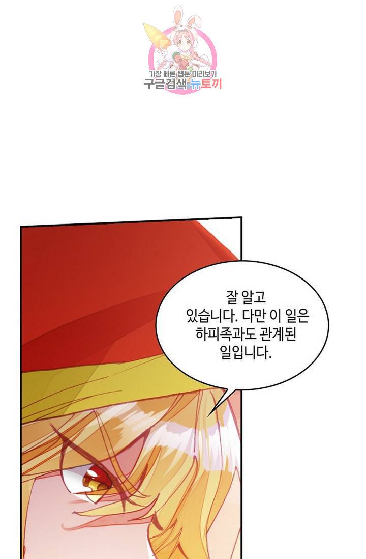 사신 영웅전 : 바보 마법사 영웅이 되다 152화 12