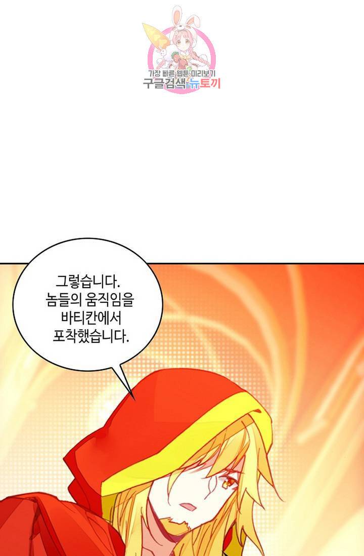 사신 영웅전 : 바보 마법사 영웅이 되다 152화 17