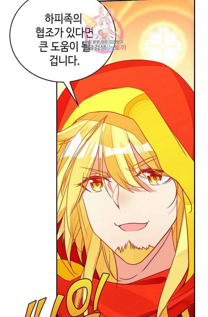 사신 영웅전 : 바보 마법사 영웅이 되다 152화 24