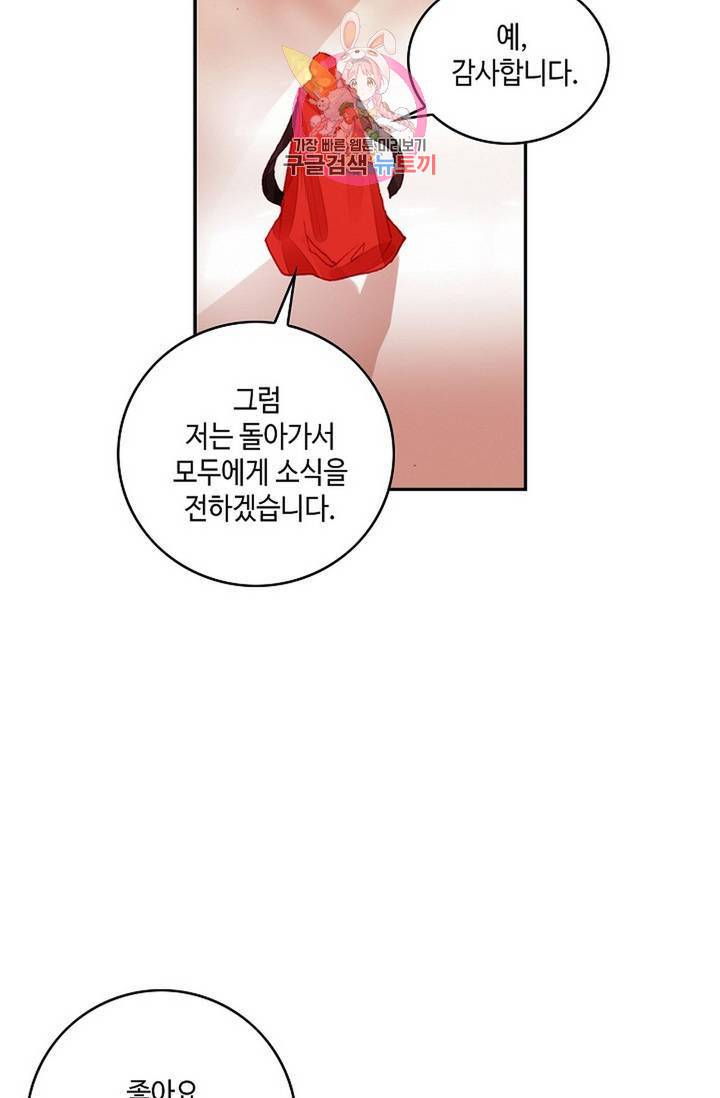 사신 영웅전 : 바보 마법사 영웅이 되다 152화 33