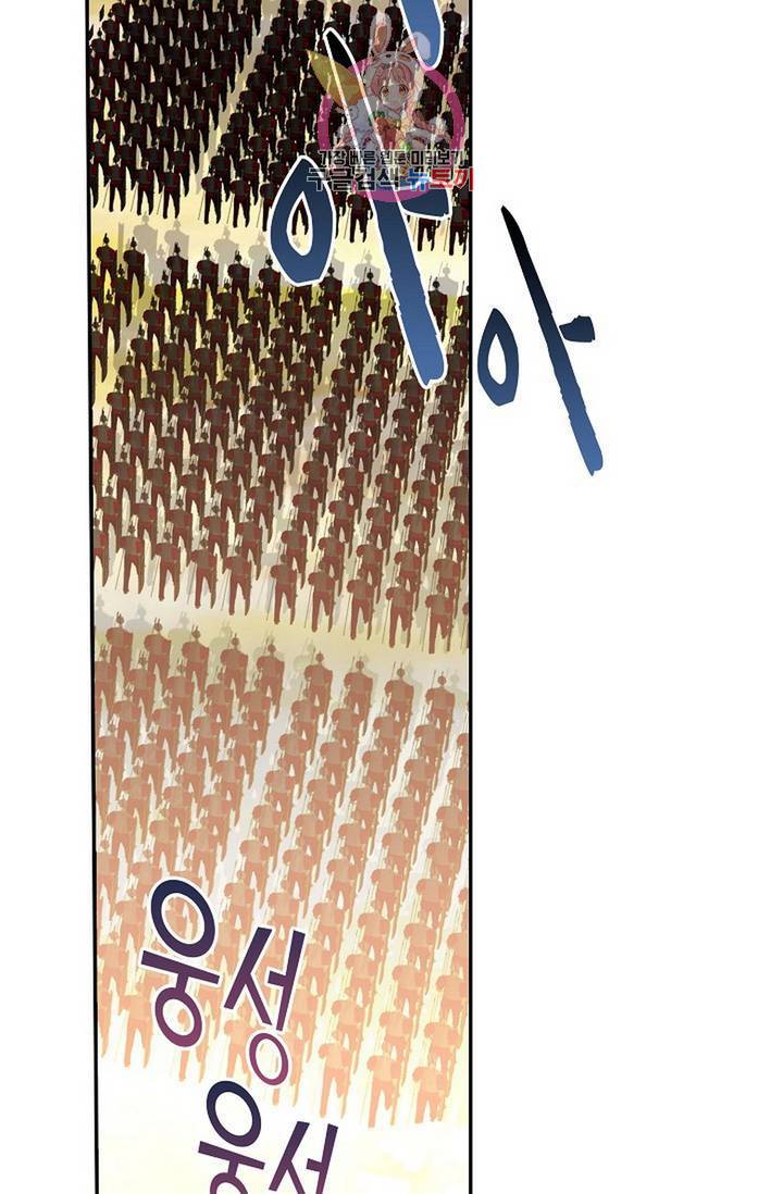 사신 영웅전 : 바보 마법사 영웅이 되다 152화 50
