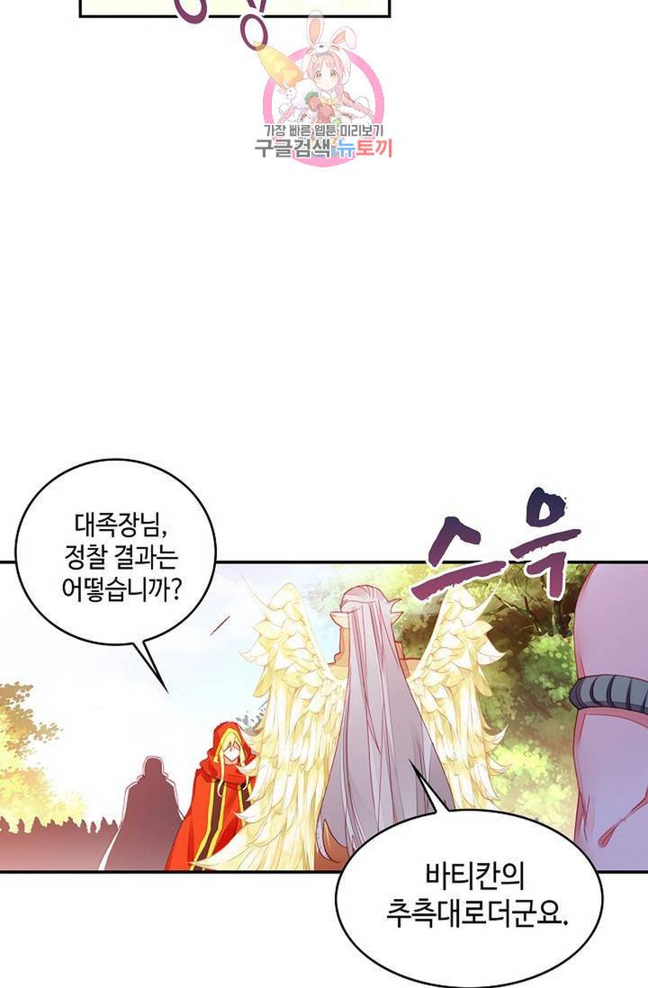 사신 영웅전 : 바보 마법사 영웅이 되다 152화 51