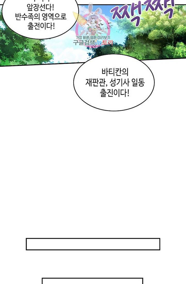 사신 영웅전 : 바보 마법사 영웅이 되다 152화 55