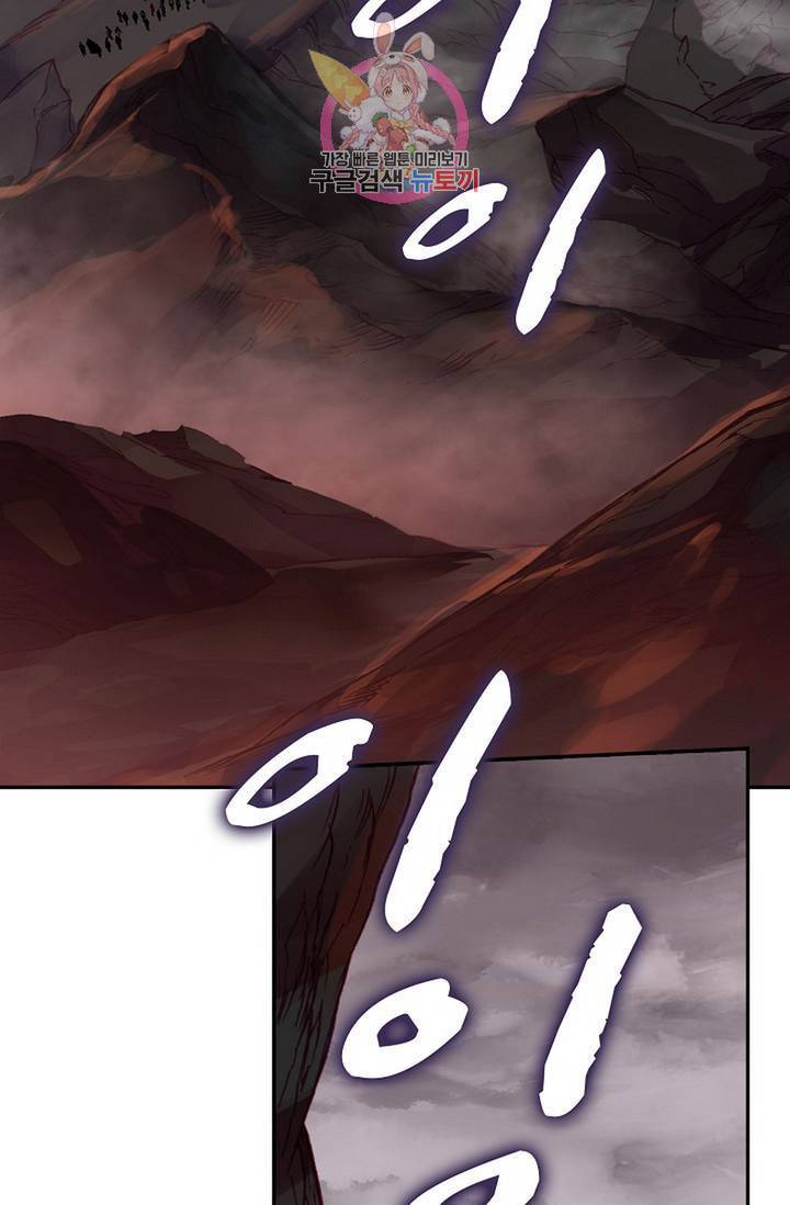 사신 영웅전 : 바보 마법사 영웅이 되다 152화 57