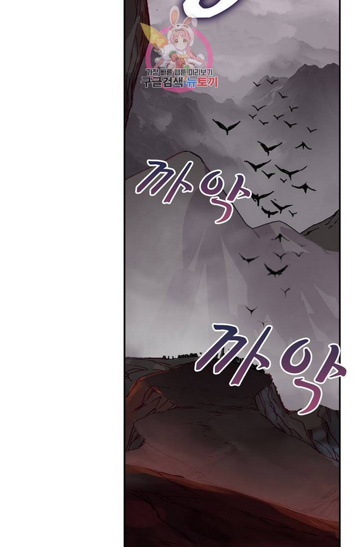 사신 영웅전 : 바보 마법사 영웅이 되다 152화 58