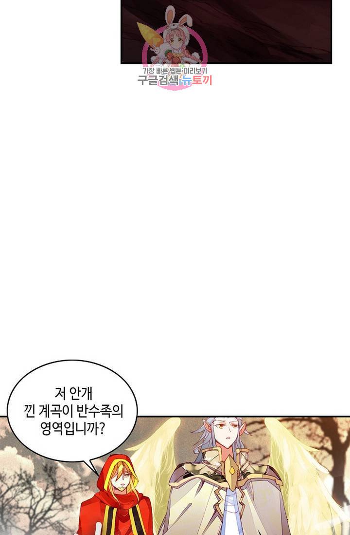 사신 영웅전 : 바보 마법사 영웅이 되다 152화 59