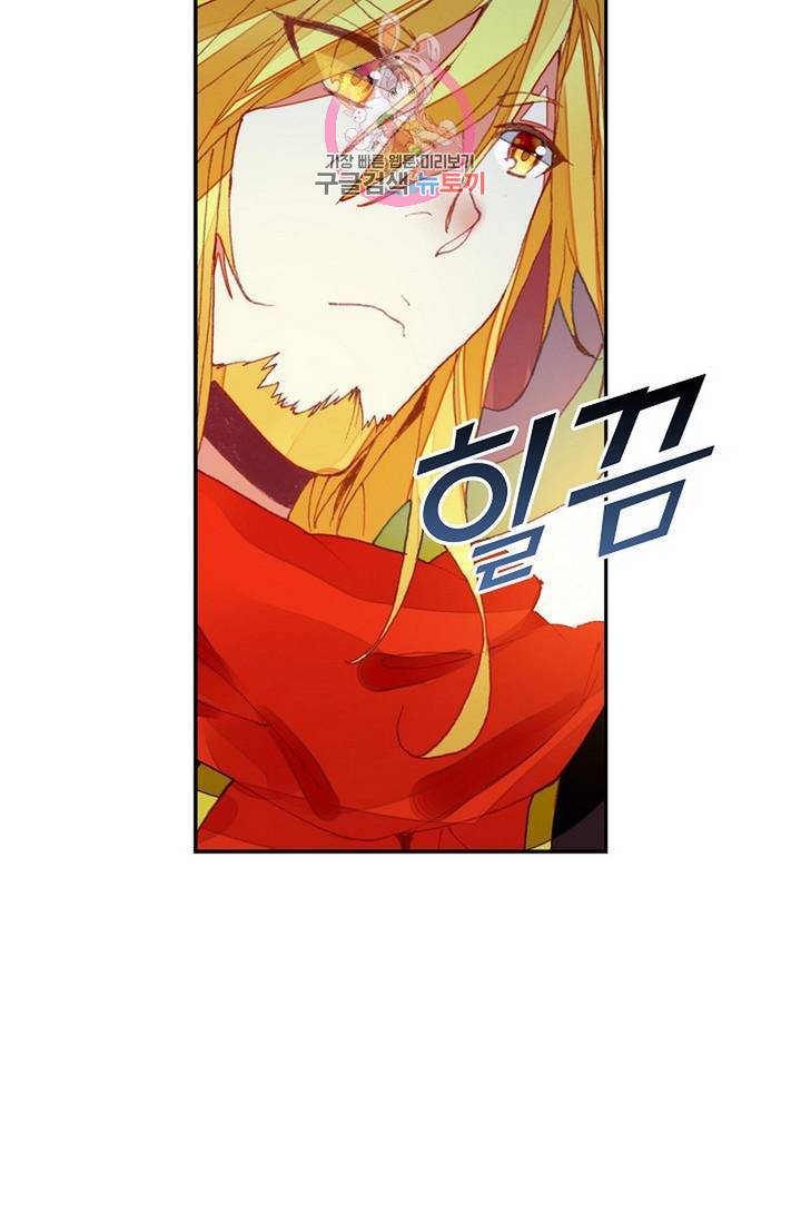 사신 영웅전 : 바보 마법사 영웅이 되다 152화 61