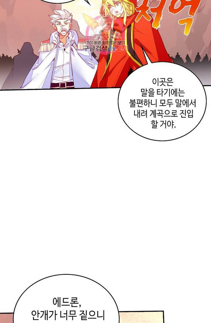사신 영웅전 : 바보 마법사 영웅이 되다 152화 64