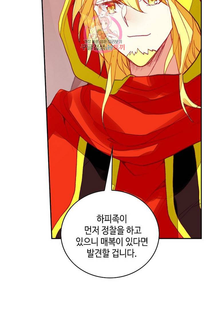 사신 영웅전 : 바보 마법사 영웅이 되다 152화 67