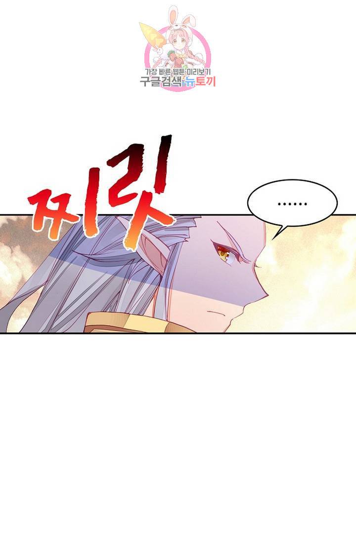 사신 영웅전 : 바보 마법사 영웅이 되다 152화 68