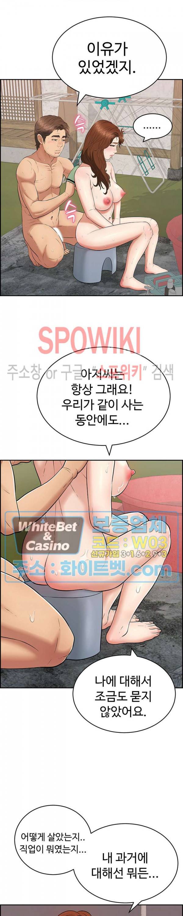 죽이는 여자 87화 5