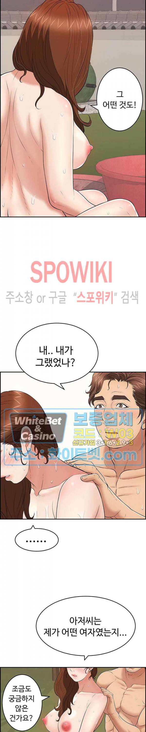 죽이는 여자 87화 6