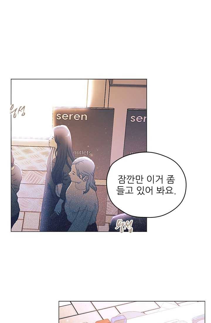 가시 뽑힌 장미 32화 1