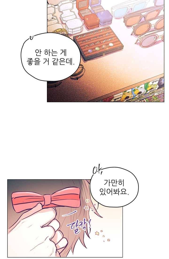 가시 뽑힌 장미 32화 2