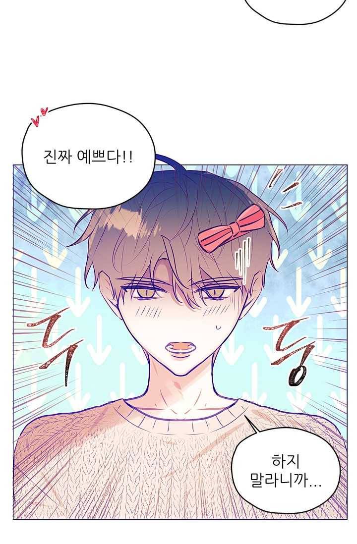 가시 뽑힌 장미 32화 4
