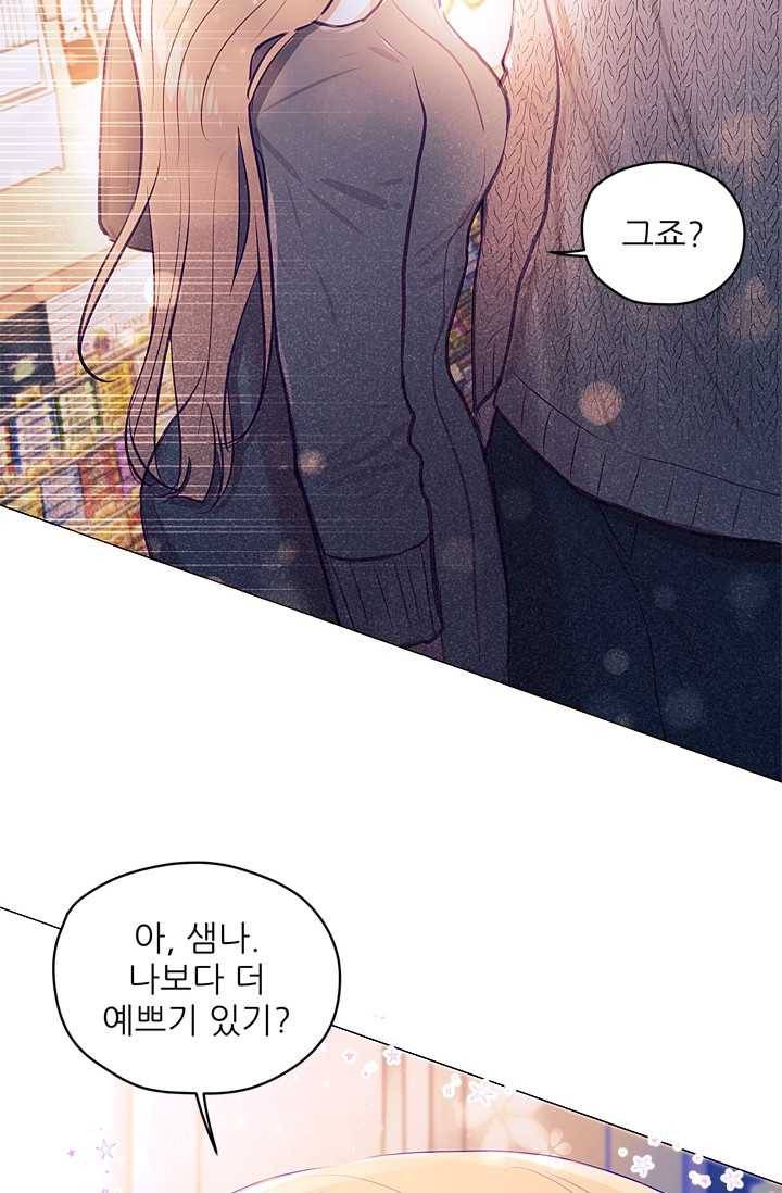 가시 뽑힌 장미 32화 6