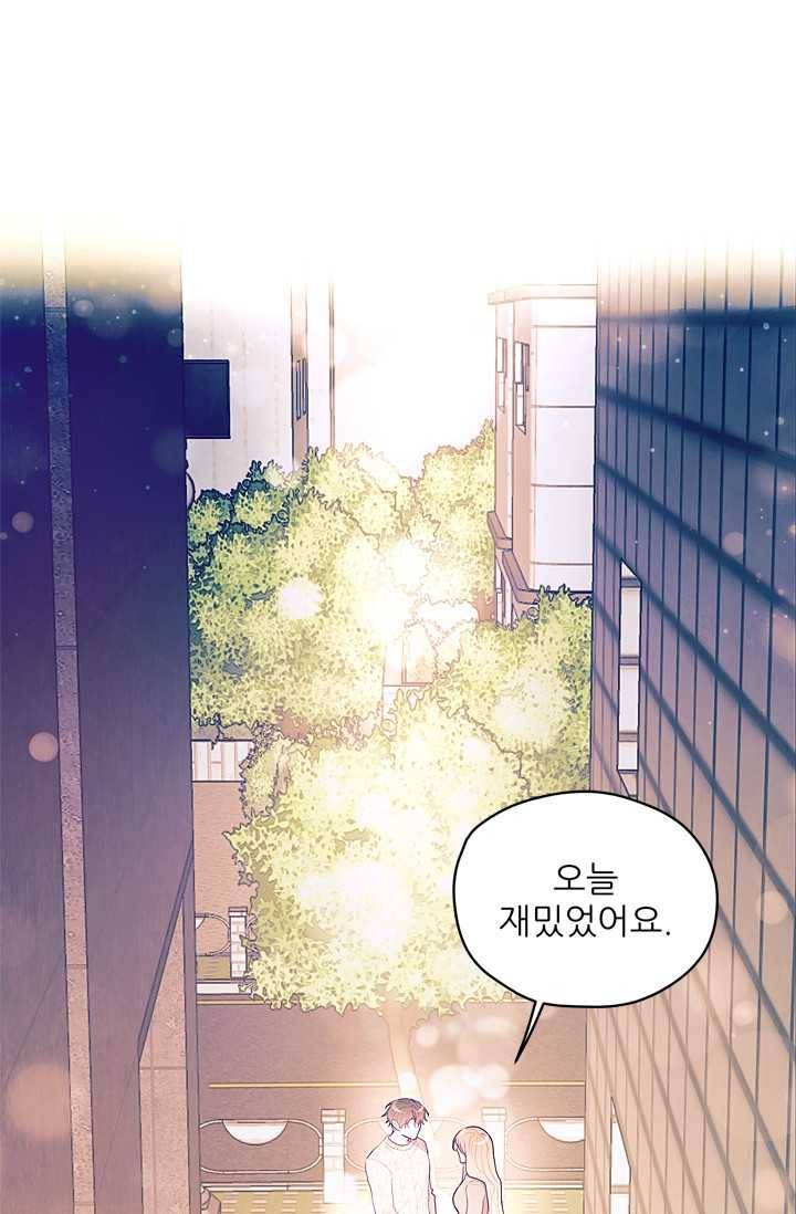 가시 뽑힌 장미 32화 13