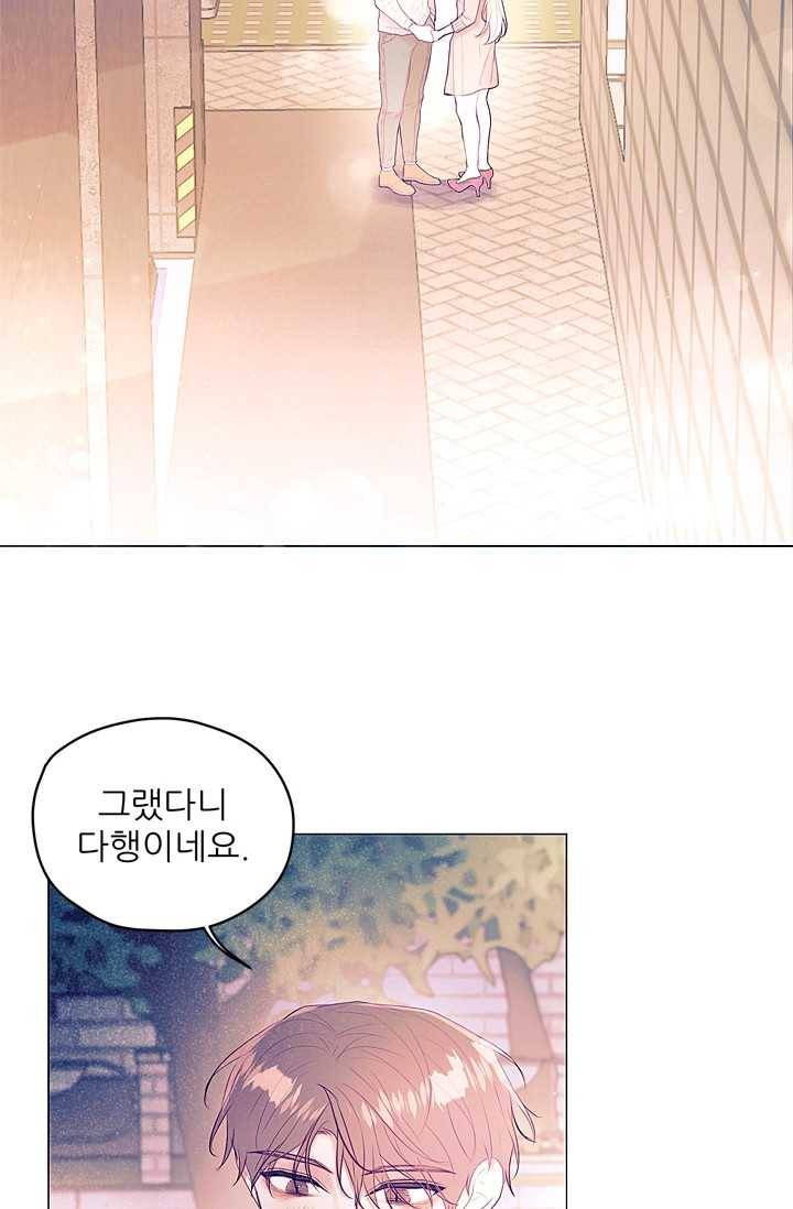 가시 뽑힌 장미 32화 14