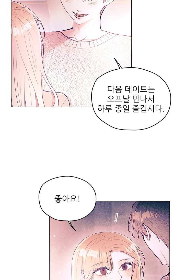 가시 뽑힌 장미 32화 15