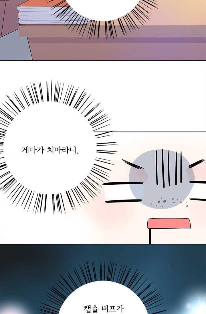 돌로의 운명캡슐 29화 3