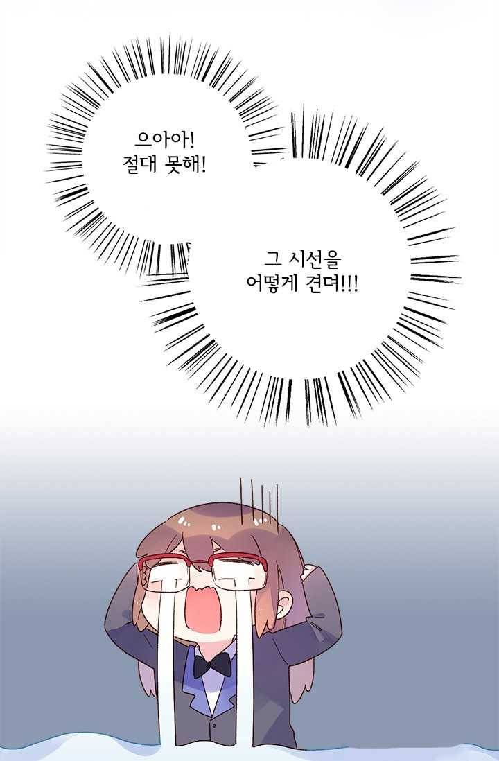 돌로의 운명캡슐 29화 5