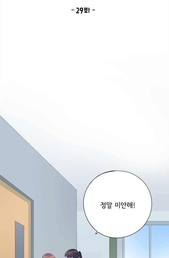 돌로의 운명캡슐 29화 10
