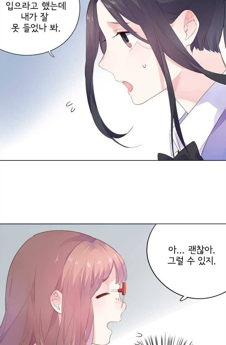 돌로의 운명캡슐 29화 12
