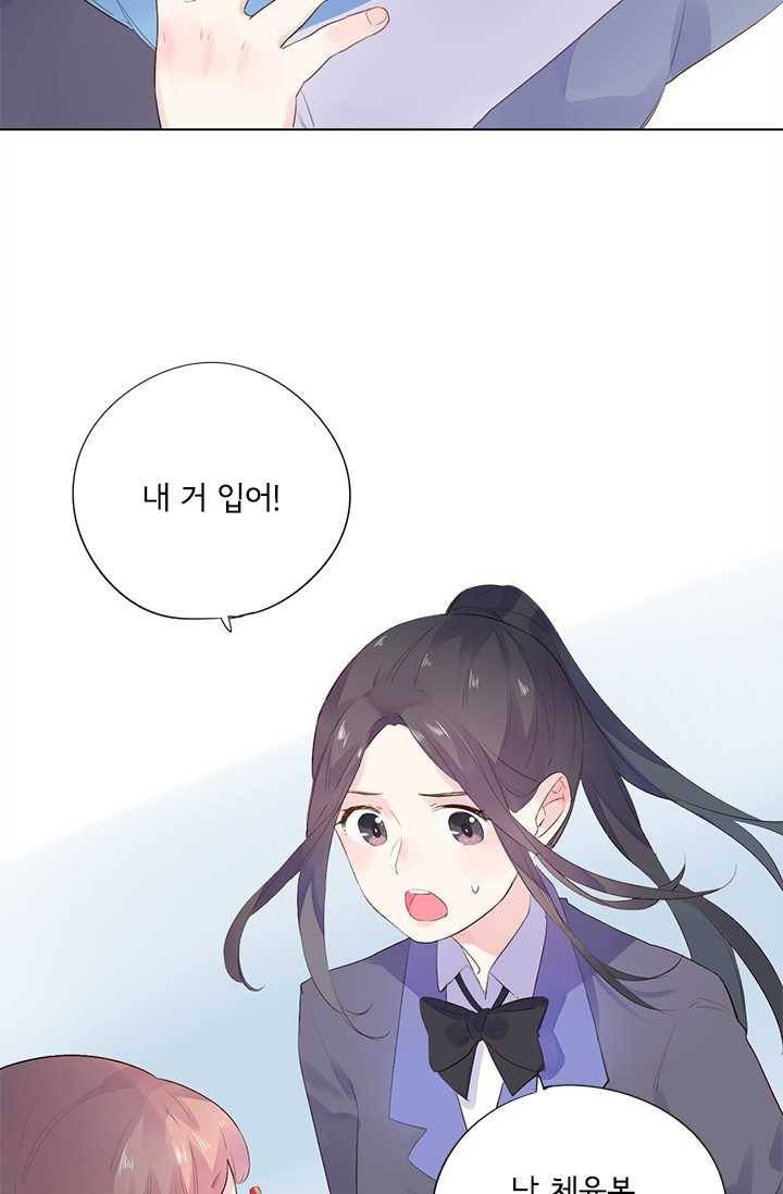돌로의 운명캡슐 29화 14